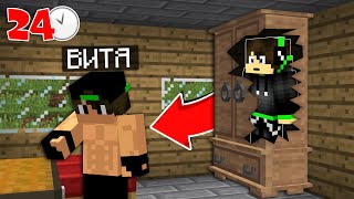 видео: 24 ЧАСА В ШКАФУ ДОМА у БРАТА Пропавшего Друга Вовы в Майнкрафте! Вова и Компот! 100% Троллинг картинка: 24 ЧАСА В ШКАФУ ДОМА у БРАТА Пропавшего Друга Вовы в Майнкрафте! Вова и Компот! 100% Троллинг