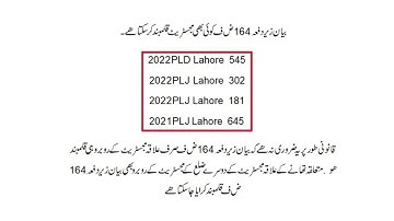 164 by any magistrate with details