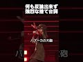 ルール的に何も反論が出来ないバース２選