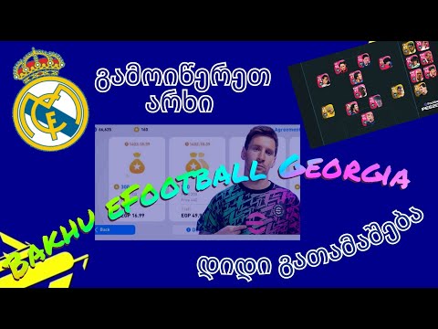 დიდი გათამაშება ჩვენს არხზე || გამოიწერეთ არხი || Road TO 4k