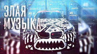 MONEYDEALER | ЗЛЫЕ ТРЕКИ 🤙 РЕАЛЬНО ЗЛАЯ МУЗЫКА В МАШИНУ ⛔ EVIL MUSIC 2021