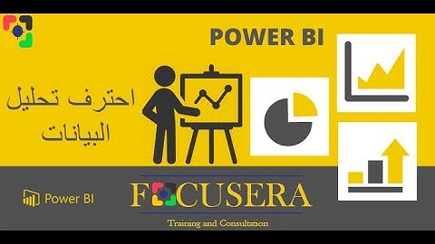 تحليل البيانات |  What is Data Analysis |  Data Analysis