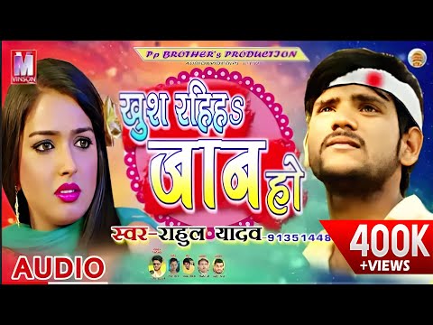 khush-rahiha-jaan-ho|-2020-duniya-chhod-ke-jatani-|rahul-yadav-|letest-new-bhojpuri-sad-song-|