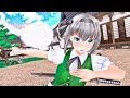 【東方MMD】　東方幻想録　第十三話　“妖夢が斬る”