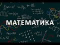 Математика 5 клас. тема: &quot;Середнє арифметичне&quot;