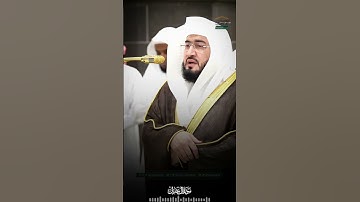 "رَبَّنا لا تُزِغْ قُلُوبَنا بَعْدَ إذْ هَدَيْتَنا" تلاوة بديعة من سورة آل عمران - الشيخ #بندر_بليلة