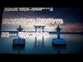 《新曲》不知火情話 西川ひとみ 8/7日発売 Cover🎤ai