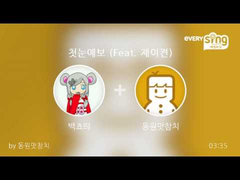[everysing] 첫눈예보 (Feat. 제이켠)