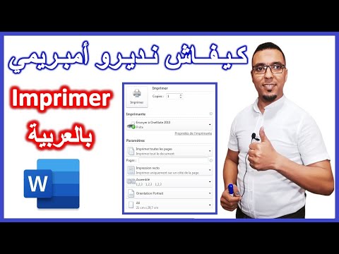      شرح عملية الطباعة على الوورد
