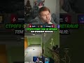 twitch:StRoGo СТРОГО В ШОКЕ С ИГРЫ ASTRALIS НА ТУРНИРЕ #strogo #cs2 #строго