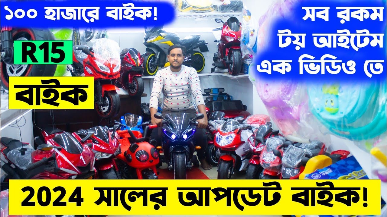 Baby Bike Price In Bangladesh 2024 Low Price Baby Bike Collection baby-bike-price-in-bangladesh-2024-low-price-baby-bike-collection