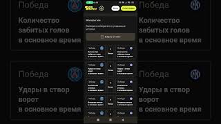 Бонусы Париматч до 600000 тенге за прогнозы на финал Лиги чемпионов