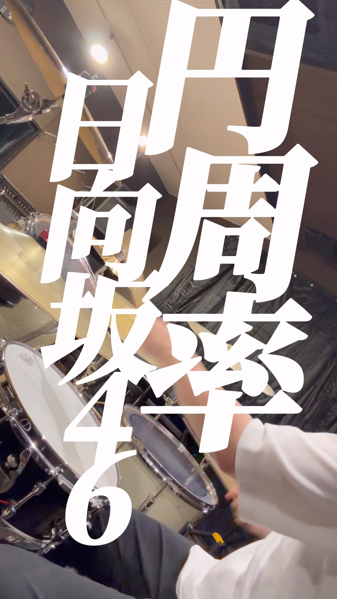 円周率 - 日向坂46 - YouTube