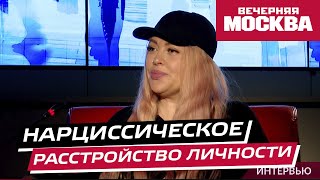 видео: Международный психолог раскрывает секреты нарциссического расстройства личности картинка: Международный психолог раскрывает секреты нарциссического расстройства личности