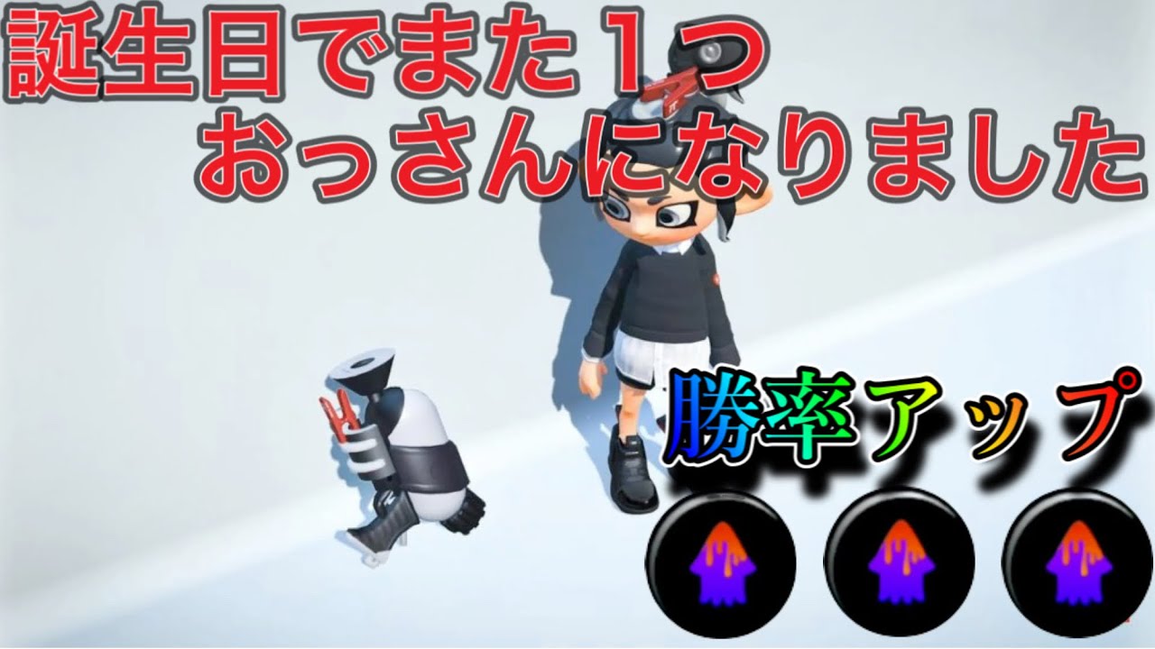 スプラトゥーン２ ペナアップ積んでスシでお散歩w Youtube
