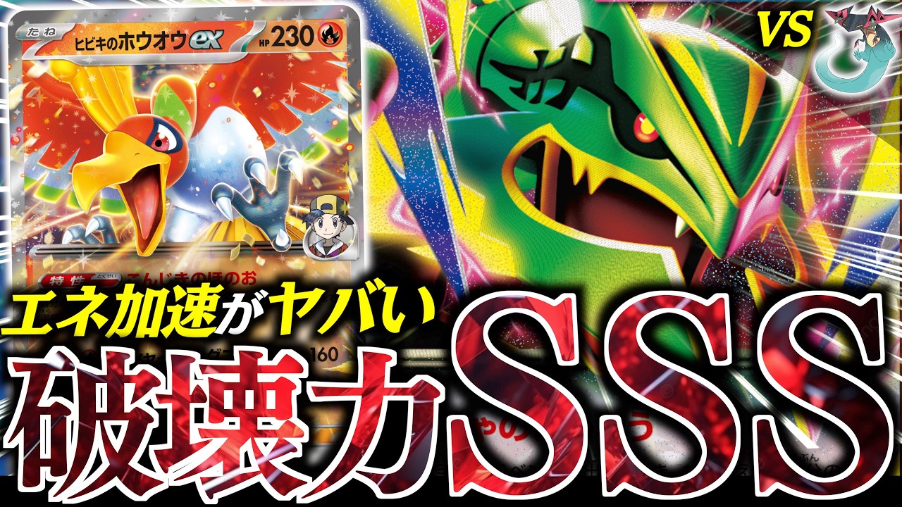 え？】まさかの400ダメージ越えを連打？？？『メガレックウザex』と