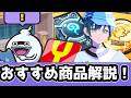 ぷにぷに「全員やれ」ミツゴシ商会が神過ぎる件ww（陰の実力者コラボ）