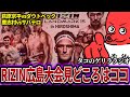 【RIZIN LANDMARK 15】 広島大会の見所&全カード徹底解説!