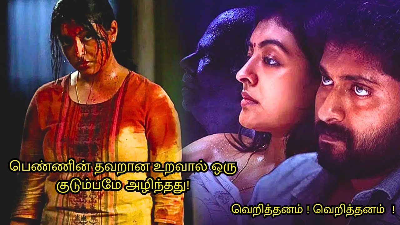 Udal full movie explained in tamil | Movie Review | voiceover | Tamil Movies | Hollywood Movies