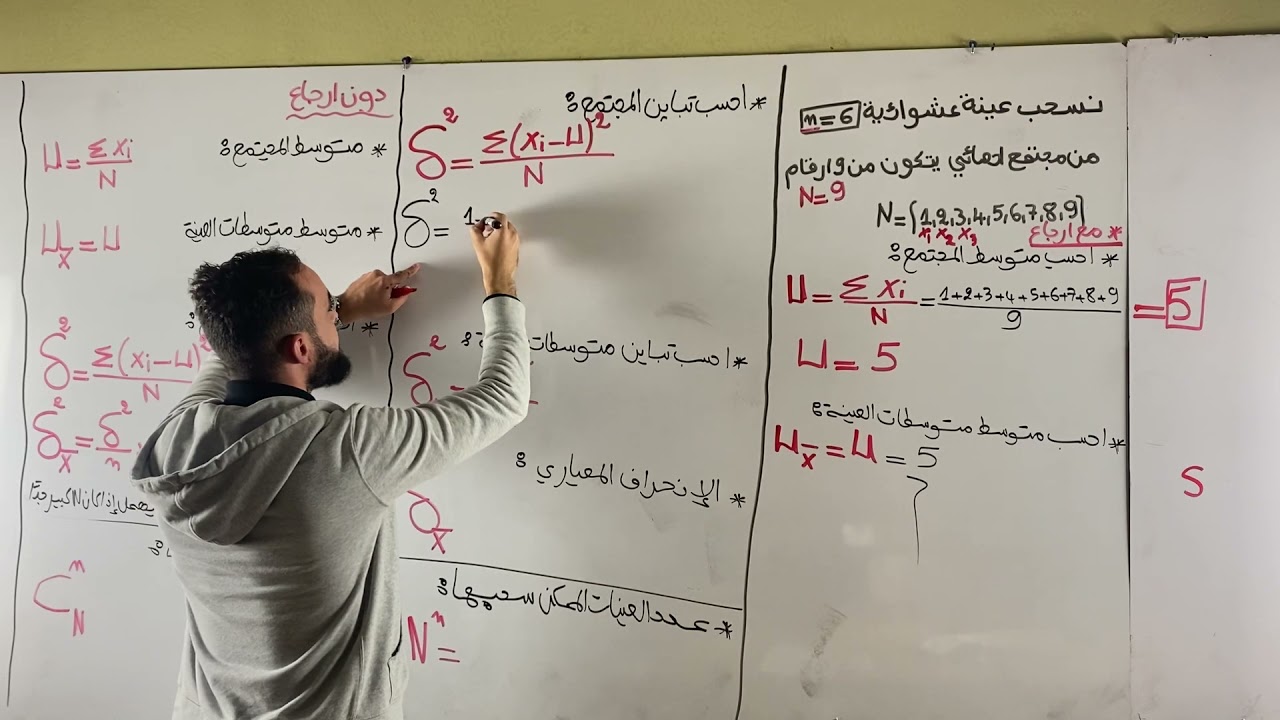 احصاء 3 سنة2جامعي تمرين1(دالي ابراهيم بن عكنون العفرون مدارس تحضيرية قليعة )