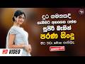 Sinhala Best Band Nonstop Of 2026 | Sinhala Sindu | Best New Sinhala Songs Collection | Live Sindu