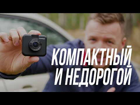 Компактный и НЕДОРОГОЙ видеорегистратор - обзор Prestigio ROADRUNNER 155