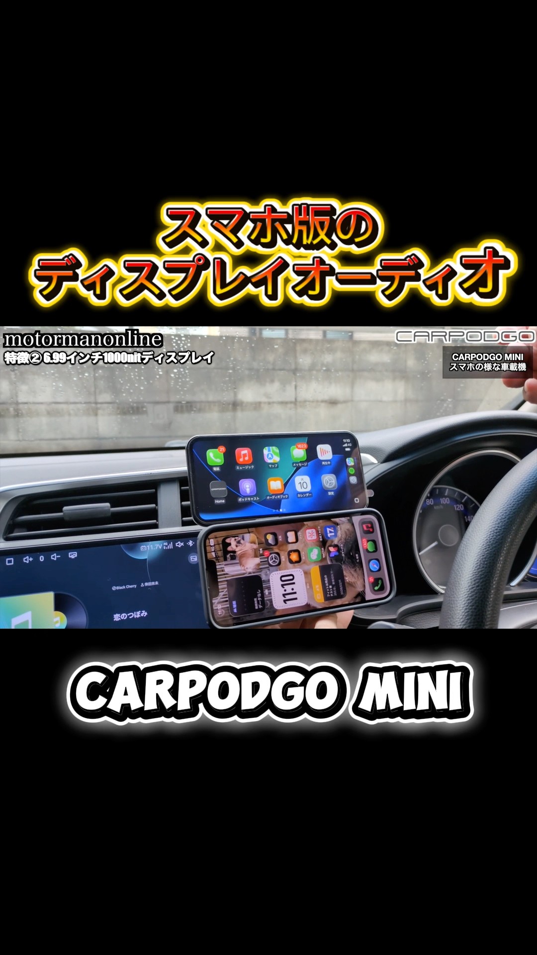 The smallest and lightest smartphone-based display audio system