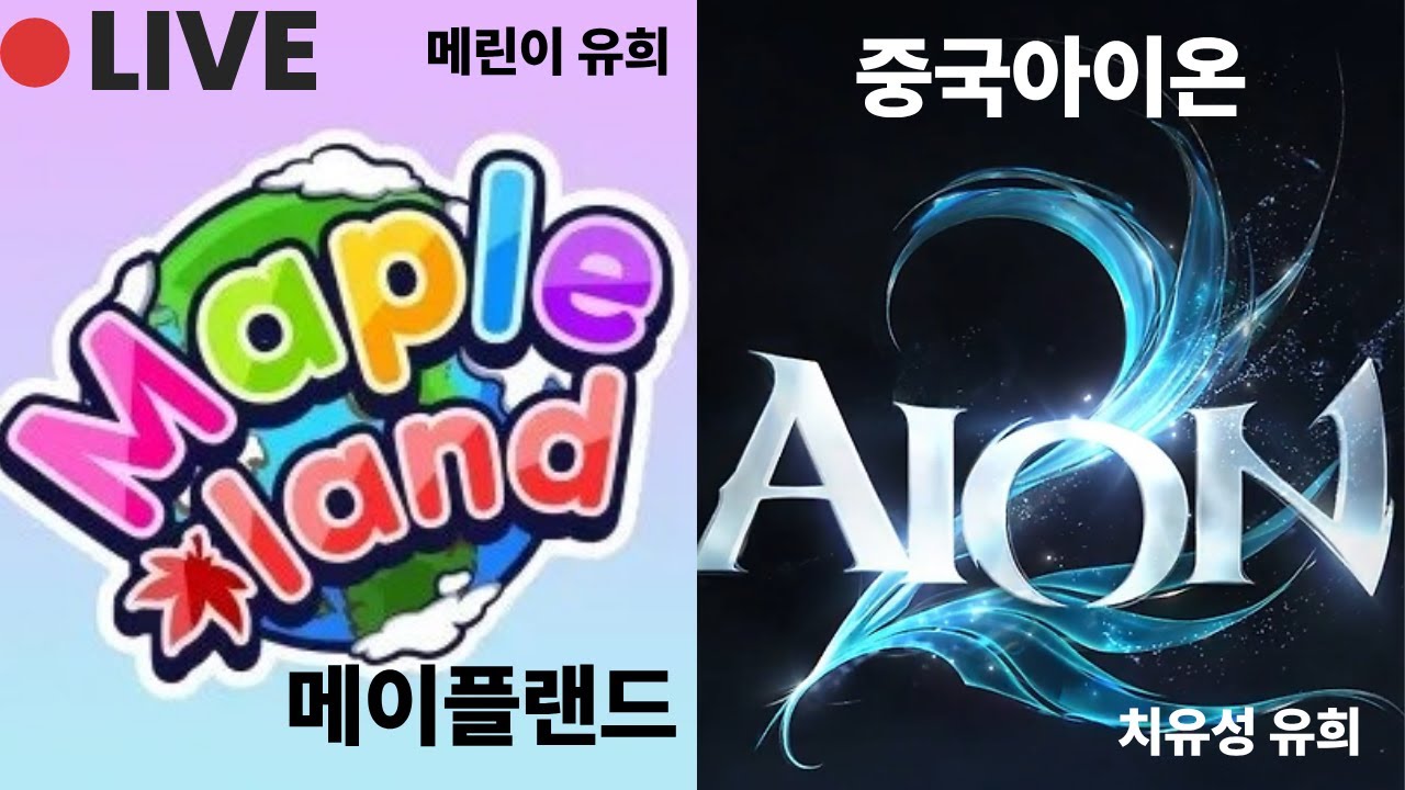 🐰투컴 개고수 찾아요 ㅠ🐰 중국 아이온(中国永恒之塔)