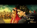 Джодха и Акбар / Jodhaa Akbar / обзор фильма