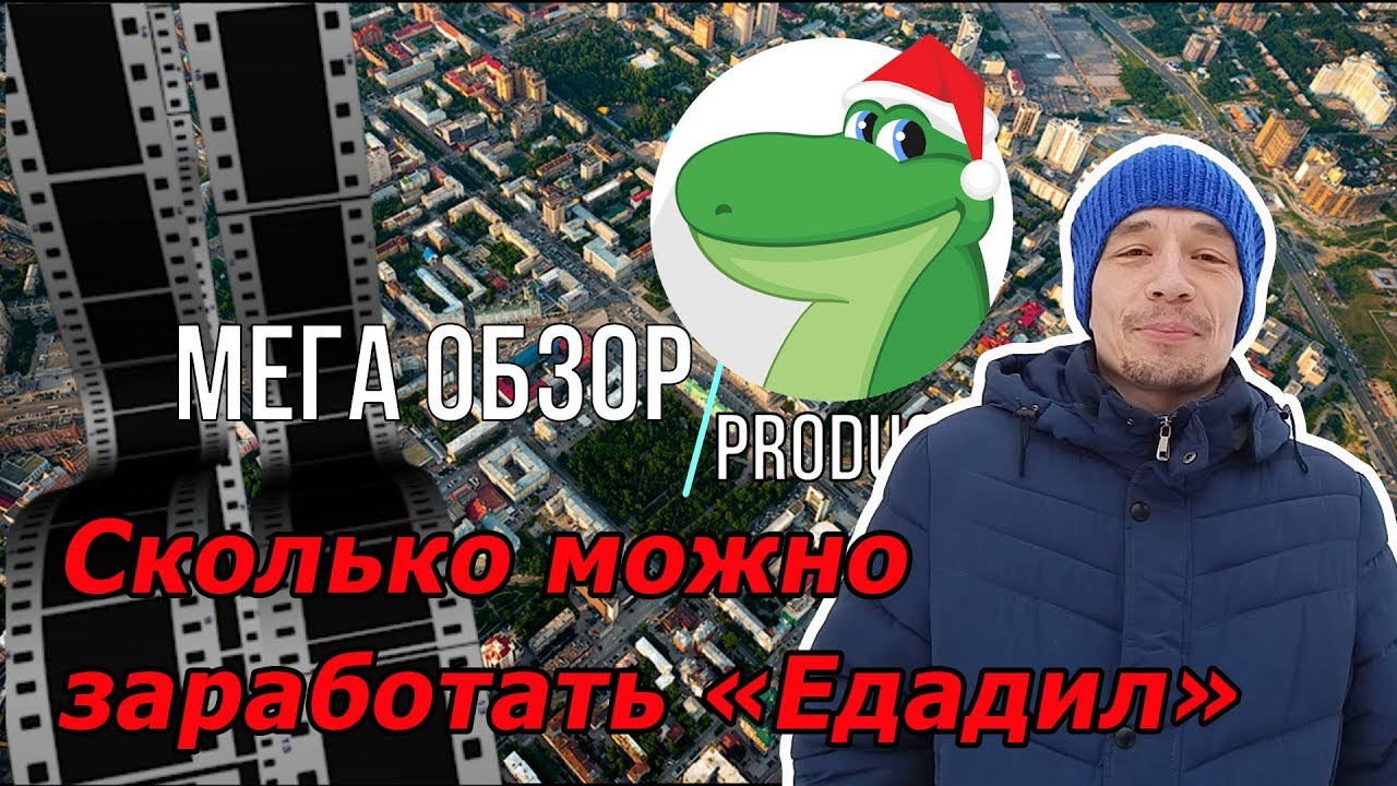 Авто кэшбэк едадил