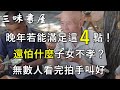 老了若有這4個條件，就算住進養老院也很幸福！點醒無數中老年