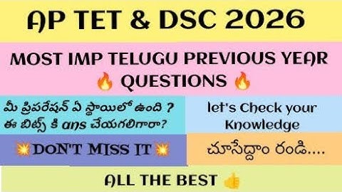 MOST IMP AP TET DSC BITS#tetnewstoday #apdsclatestnews #exam #aptet #tetlatestnews #shortsfeed