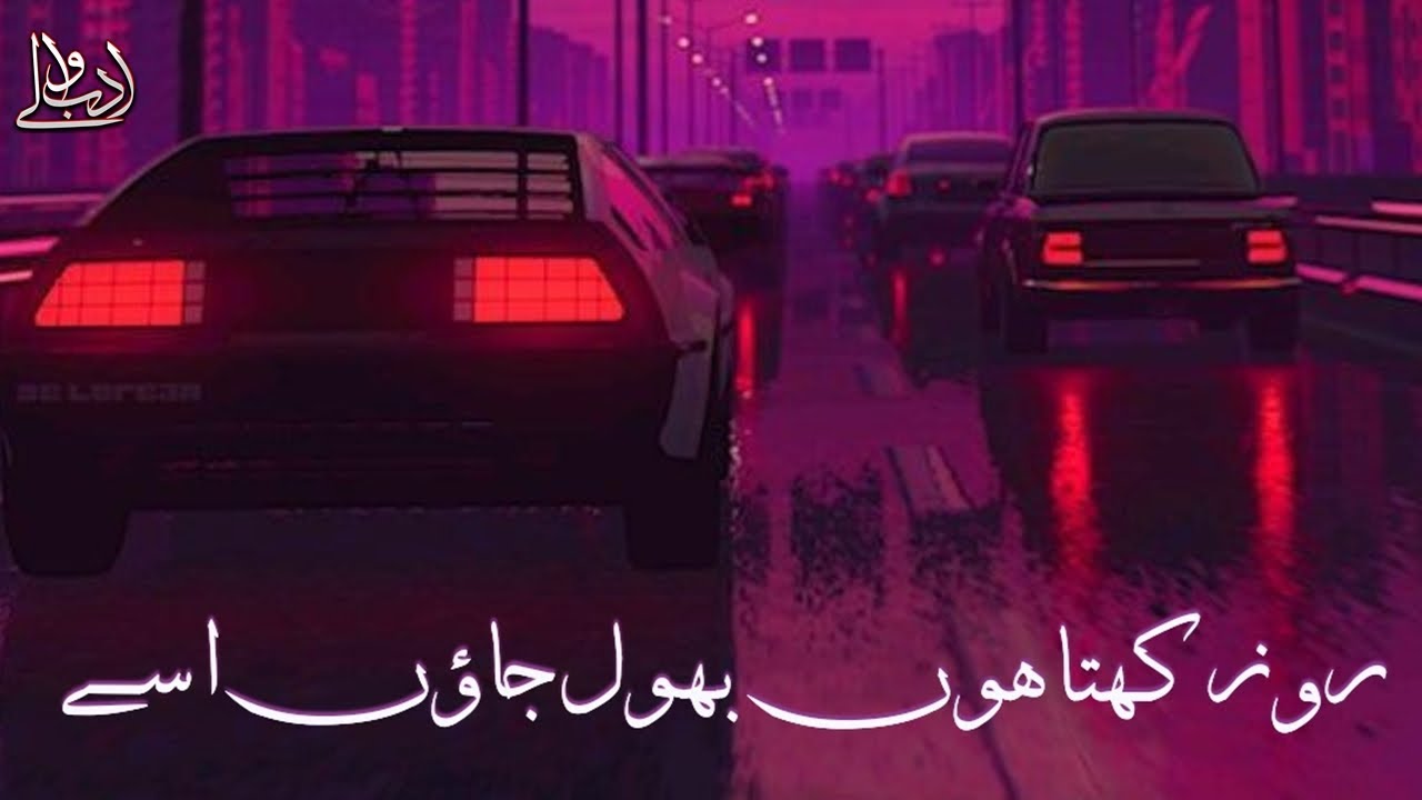 Sad Status Sad Poetry Status Heart Touching Urdu Poetry Sad Whatsapp Status Aesthetic Youtube