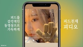 feedeo - Featuring your own story screenshot 2