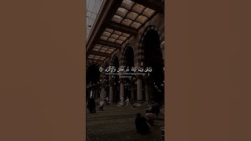 اكتب شي تؤجر عليه ولو كلمه تشفع لك يوم القيامه🤍#الشيخ_ياسر_الدوسري #قرآن #تلاوة#اجر_لي_ولك#اكسبلور