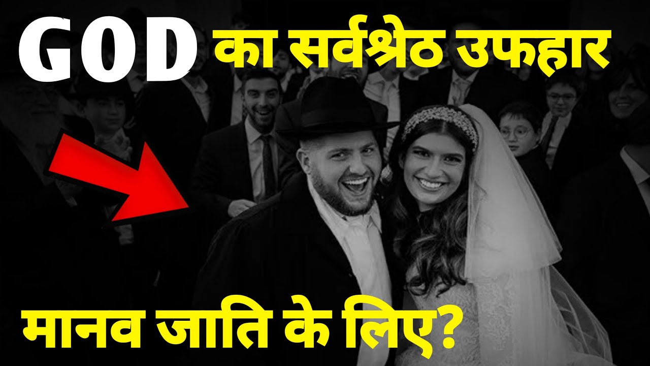 the-precious-gift-of-god-to-mankind-the-secret-thing-of-the-bible