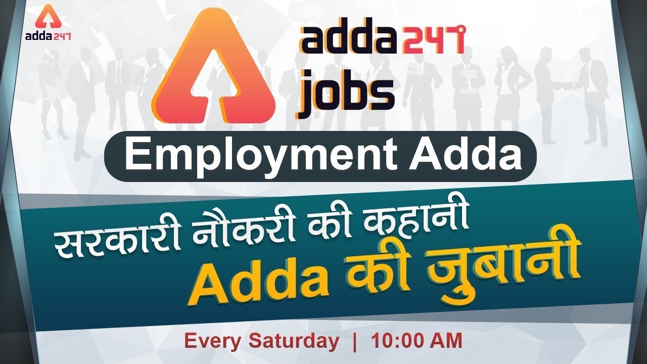 Employment Adda | Adda Jobs |  सरकारी नौकरी की कहानी Adda247 की  जुबानी