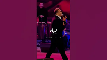 وياه الحياة هتحلي و انا معاه 