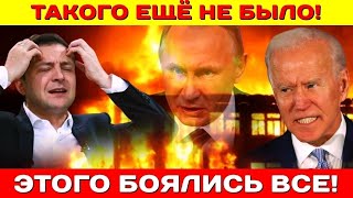 25 Минут назад! Уже давно всё решили - Срочные новости (10 Августа)