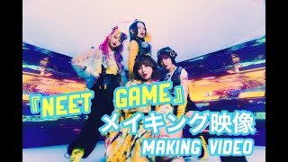 【花冷え。】- NEET GAME - Music Video making movie.【HANABIE.】