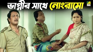 ভাগ্নীর সাথে নোংরামো | Naach Nagini Naach Re | Movie Scene | Ranjit Mallick, Chumki Choudhury