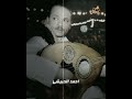 يابنت يا بيضاء يا خلقت الله احمد الحبيشي