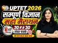 UPTET July 2026 Science | Paper 2 Complete Syllabus | सम्पूर्ण विज्ञान | By Ritika Mam