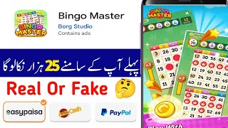 Bingo Master Bingo Game Legit Or Fake - Bingo Master Bingo Real Or Fake - Bingo Master Bingo CashOut screenshot 4