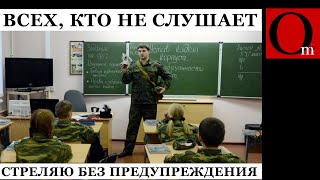 Российских школьников будут обучать бывшие  &quot;герои&quot; СВОйны