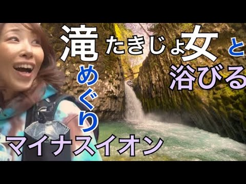 【飛騨こんな秘境が！】飛騨小坂の滝めぐり