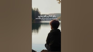 ‏هيثم الدخين | سورة ￼الزمر | الاية 60 - 63