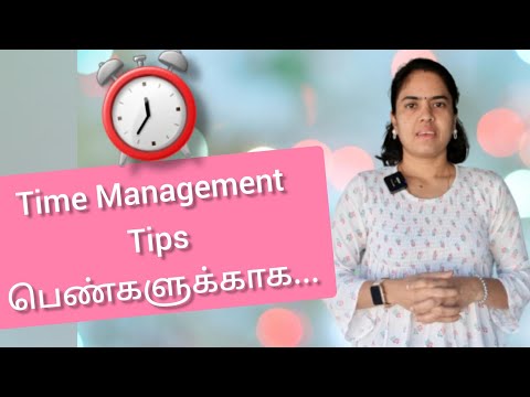 Time Management Tips | நேரத்தை சரியாக பயன்படுத்துவது எப்படி? | பெண்களுக்காக