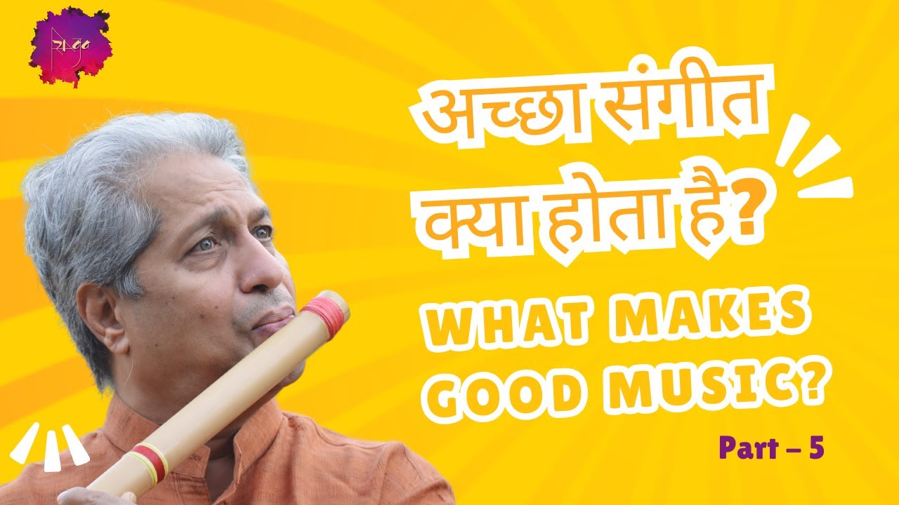 What makes good music? अच्छा संगीत क्या होता है? Part