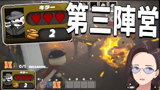 課金して全員の敵になる第三陣営キラーになってスパイランブルが面白すぎた - SPY RUMBLE